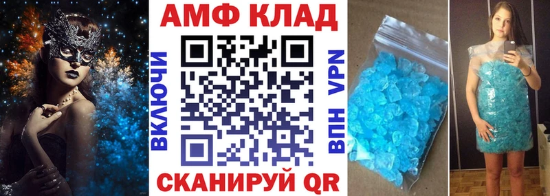 АМФ Premium  где можно купить   Кирс 