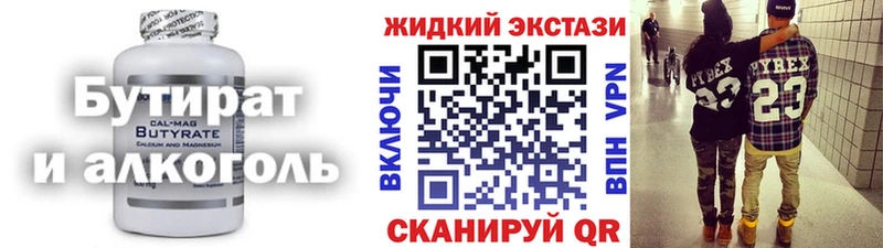 БУТИРАТ бутандиол  Кирс 