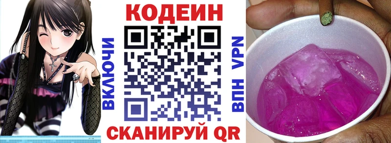 магазин продажи   Кирс  Кодеиновый сироп Lean напиток Lean (лин) 