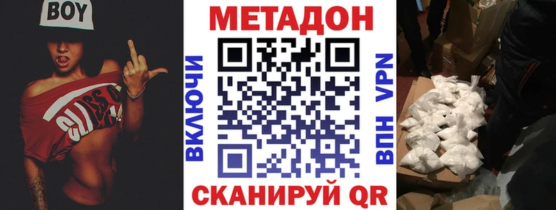 как найти наркотики  Кирс  МЕТАДОН methadone 